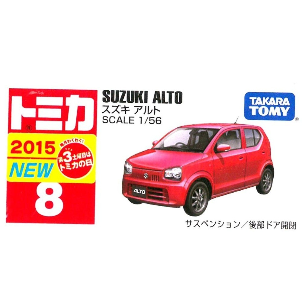 TAKARA TOMY SUZUKI ALTO 玲木小汽車/小車車-細節圖2