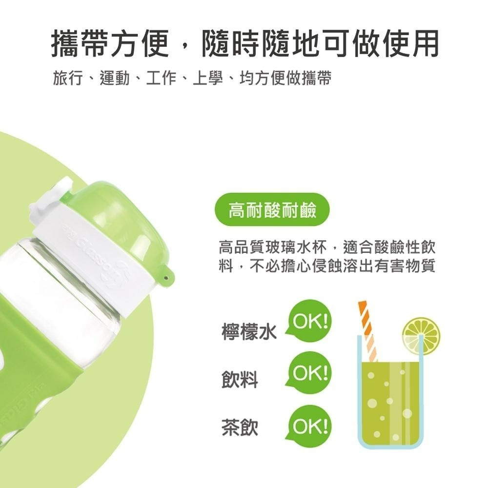 GLASSOM 韓國防漏POP玻璃水瓶450CC 戶外水壺-細節圖2