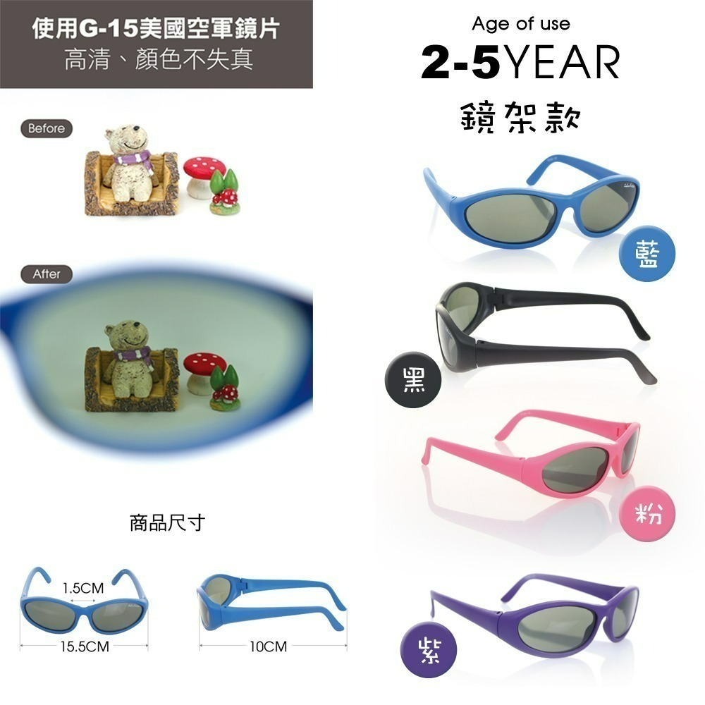 澳洲 IDOS EYES BABY WARP 幼童/兒童超彈力太陽眼鏡(0-8歲適用)-細節圖5