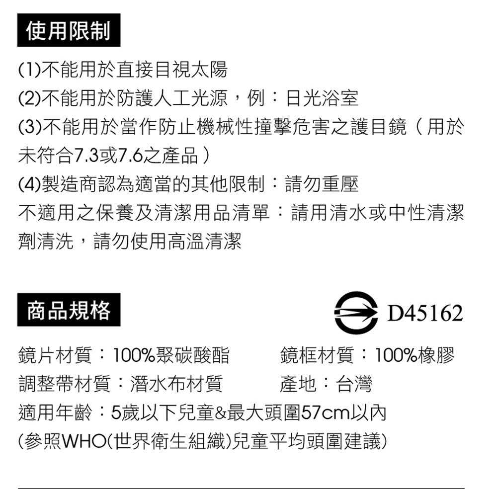 澳洲 IDOS EYES BABY WARP 幼童/兒童超彈力太陽眼鏡(0-8歲適用)-細節圖9