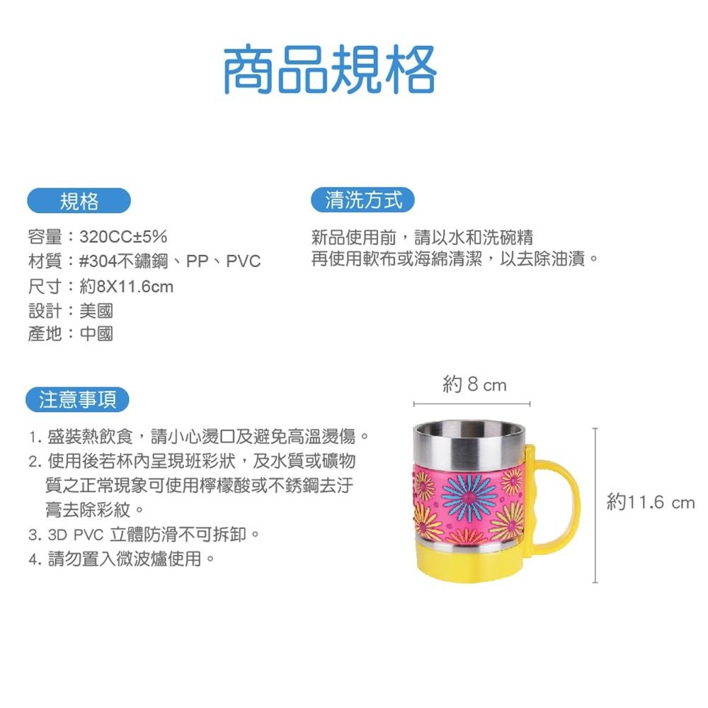 美國ID.GEAR 兒童漾趣不銹鋼馬克杯 320CC 喝水杯-細節圖8