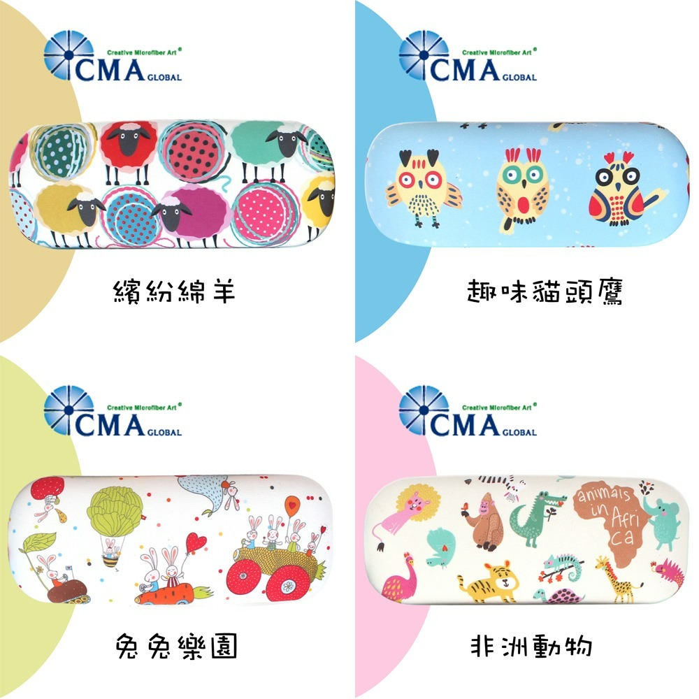 CMA 韓國 可愛繽紛 太陽眼鏡盒/化妝盒/小收納盒-細節圖5