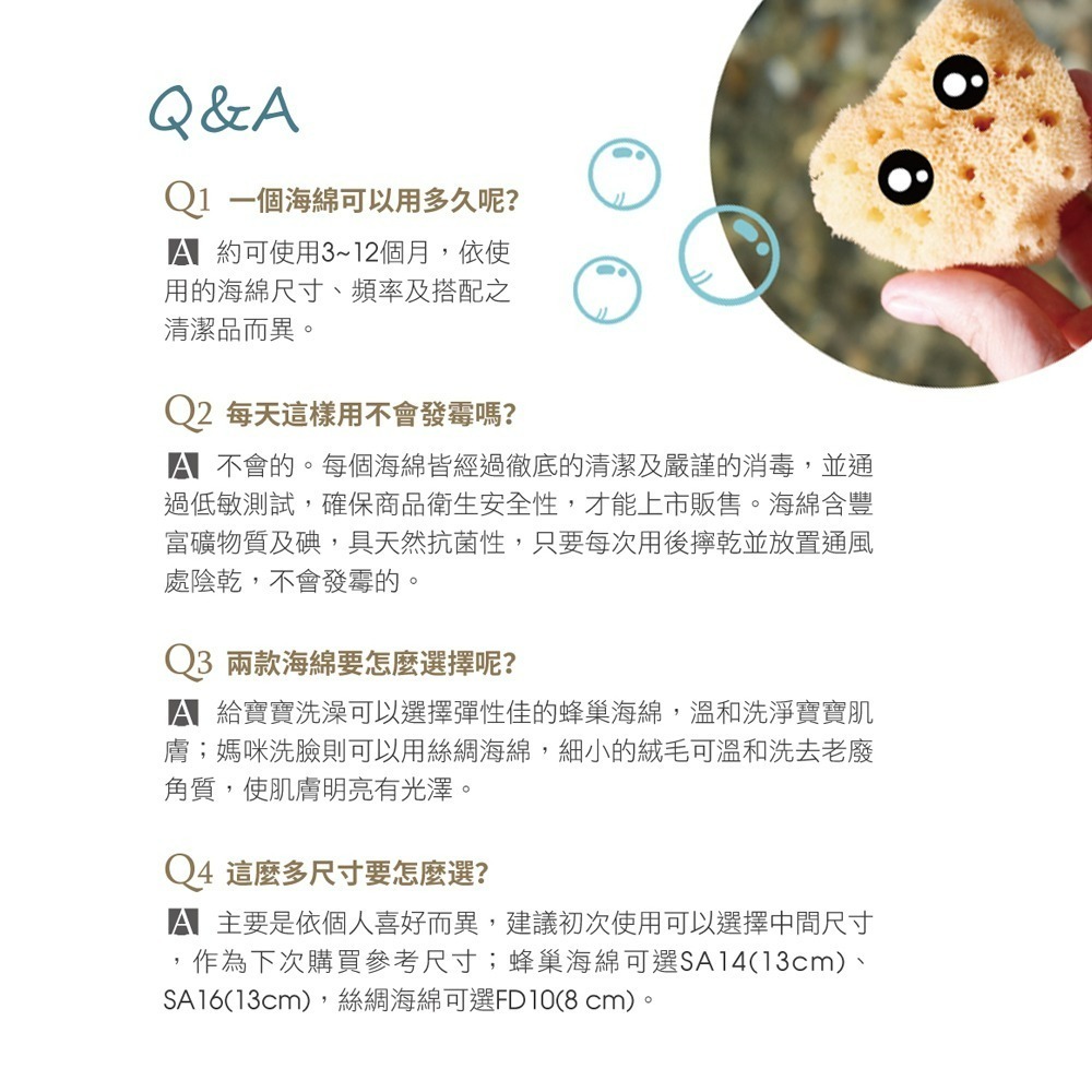 Bellini 義大利 地中海純淨沐浴頂級babu 天然絲綢海棉 寶寶沐浴 美容洗臉去角質 深海手工採集-細節圖8