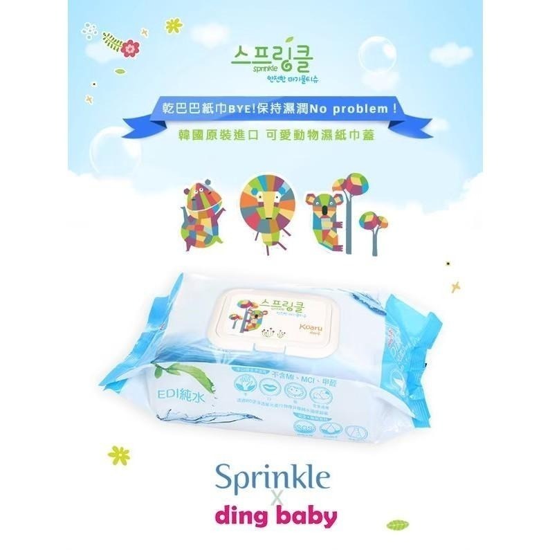 SPRINKLE韓國製 濕紙巾蓋 紙巾蓋 重覆黏貼-細節圖7