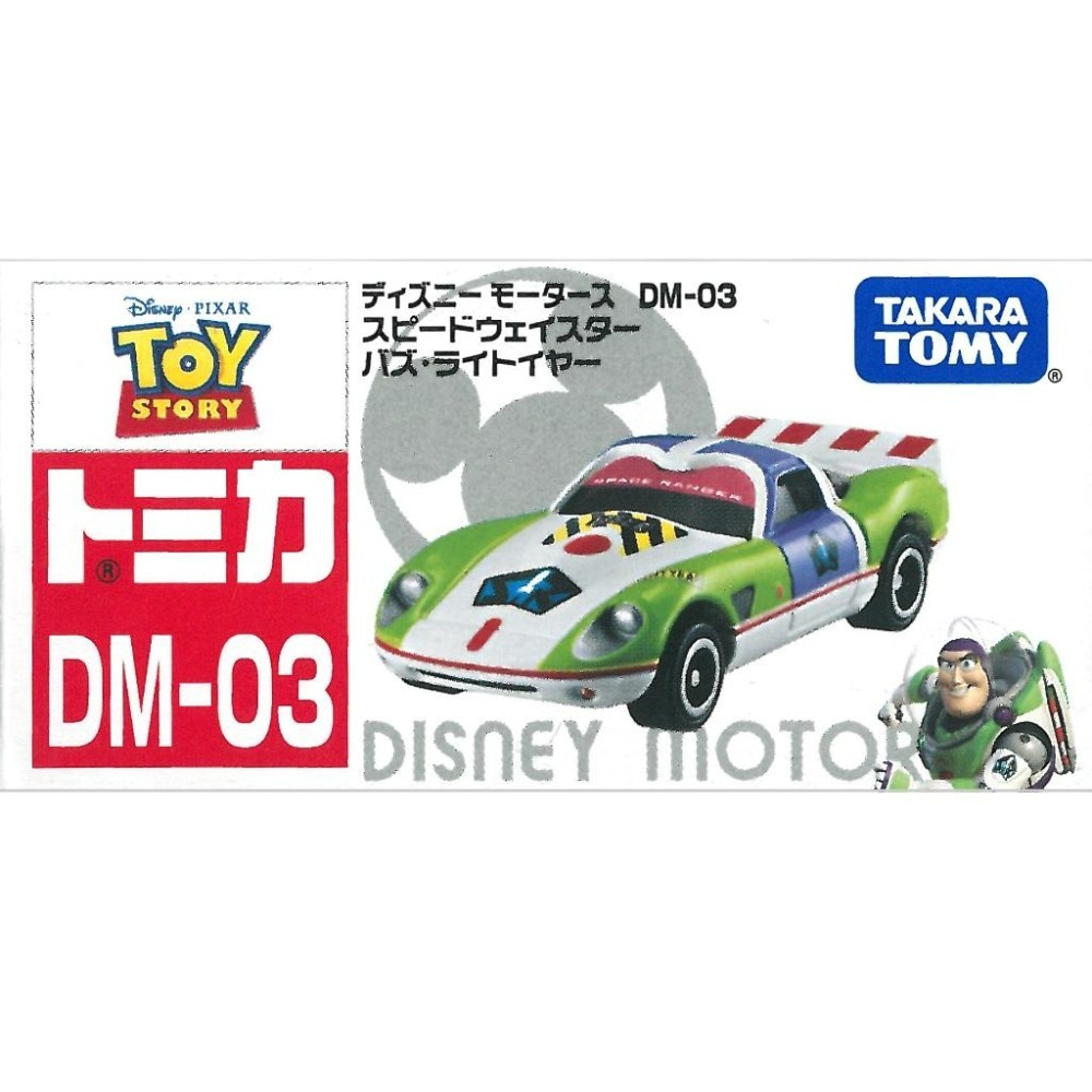 TOMICA 迪士尼 玩具總動員 夢幻 巴斯光年 跑車/小車車/小汽車-細節圖3