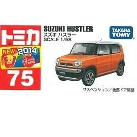 TOMICA SUZUKI HSUSTLER 鈴木小汽車/小車車/玩具車 NO.75-細節圖2