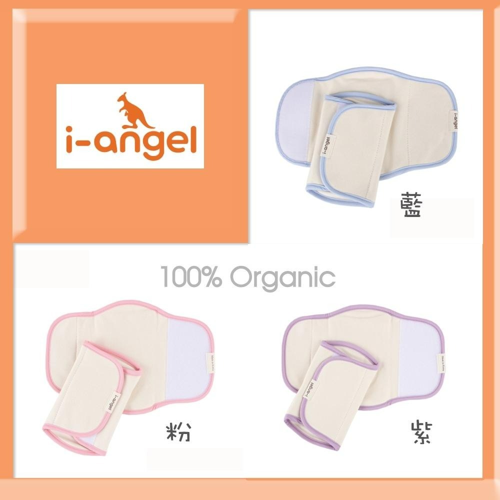 I-ANGEL 韓國有機棉寶寶口水巾 嬰兒揹巾專用口水墊 磨牙巾 咬巾 安全帶口水巾-細節圖3