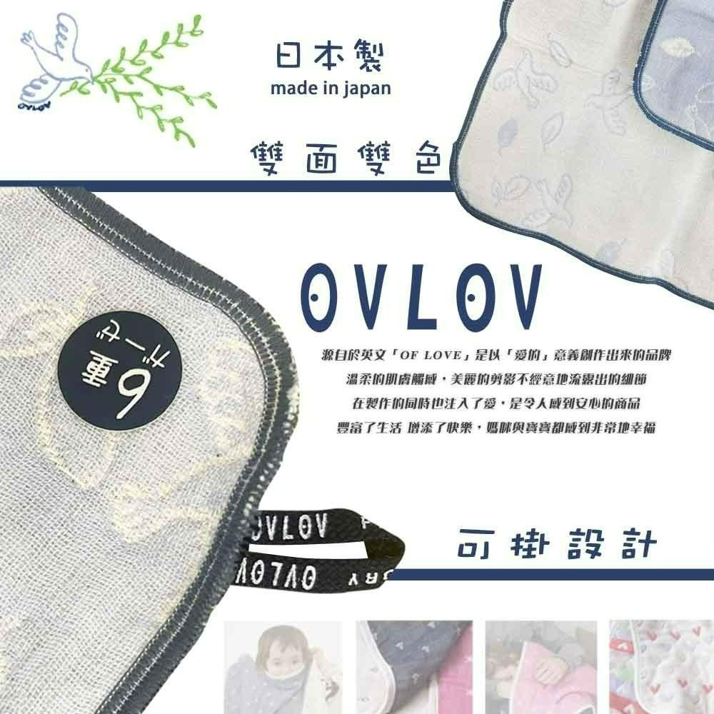 OVLOV 日本六層紗口水巾 25X25寶寶口水巾 嬰兒揹巾專用口水墊 磨牙巾 咬巾 小方巾 小手帕-細節圖2