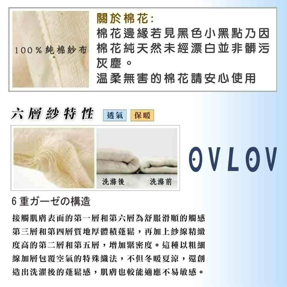 OVLOV 日本六層紗口水巾 25X25寶寶口水巾 嬰兒揹巾專用口水墊 磨牙巾 咬巾 小方巾 小手帕-細節圖4