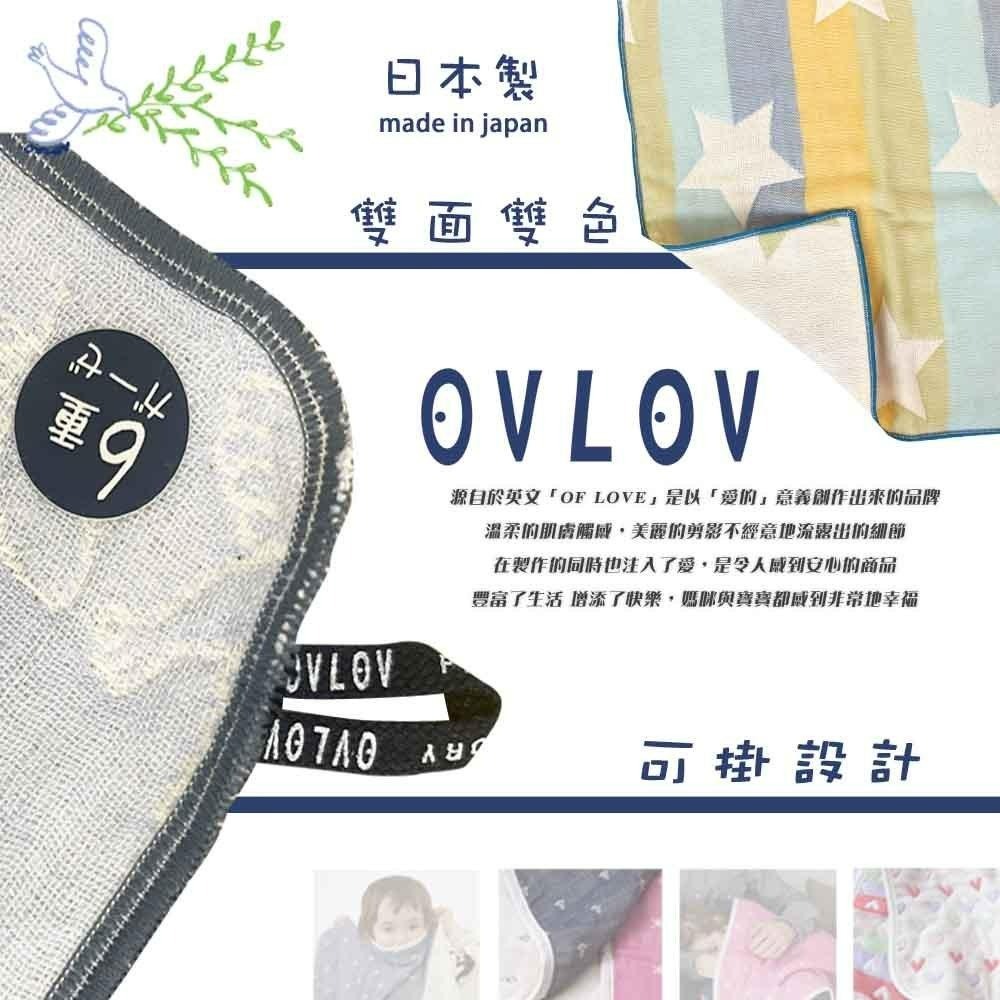 OVLOV 日本六層紗口水巾 33X33寶寶口水巾 嬰兒揹巾專用口水墊 磨牙巾 咬巾 小方巾 小手帕-細節圖2