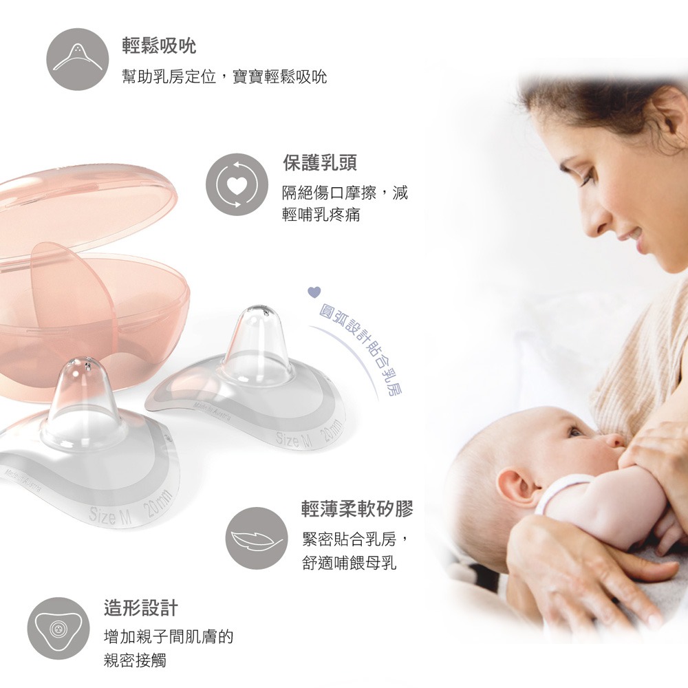 德國 NIP 媽媽乳頭保護器 超薄絕佳附著力 親餵媽媽必備-細節圖3