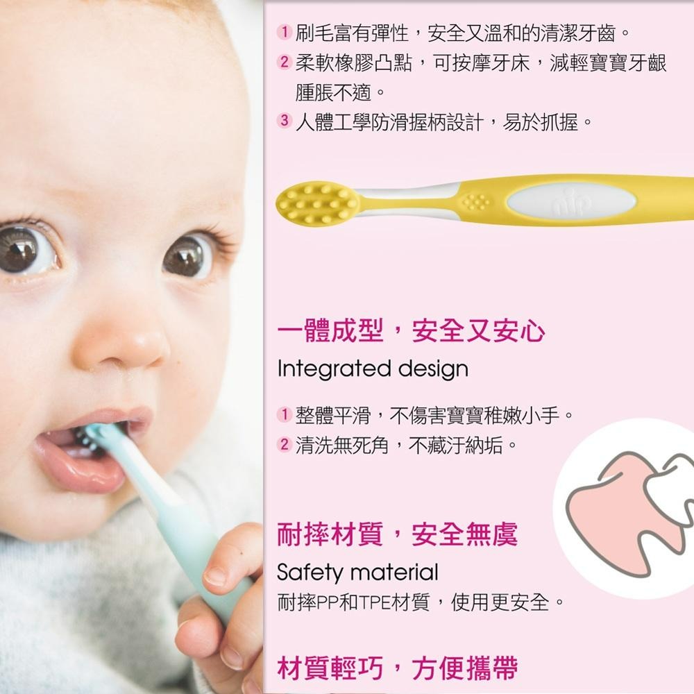 德國 NIP 嬰幼童 乳齒按摩牙刷2入組 兒童牙刷 橡膠牙刷-細節圖3