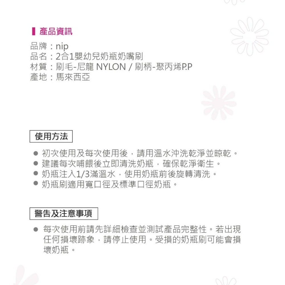 德國 NIP 嬰幼童 可掛式 奶瓶刷 奶嘴刷 2合1奶瓶刷 海綿+刷毛刷-細節圖7