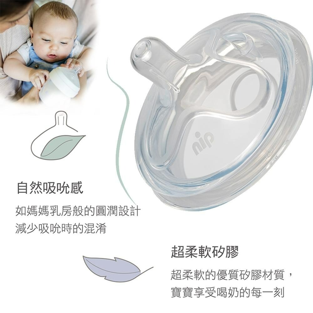 德國 NIP 寬口奶瓶 圓型奶嘴 S/M/L  替換奶嘴 仿乳頭實感 營造親餵吸吮感-細節圖4