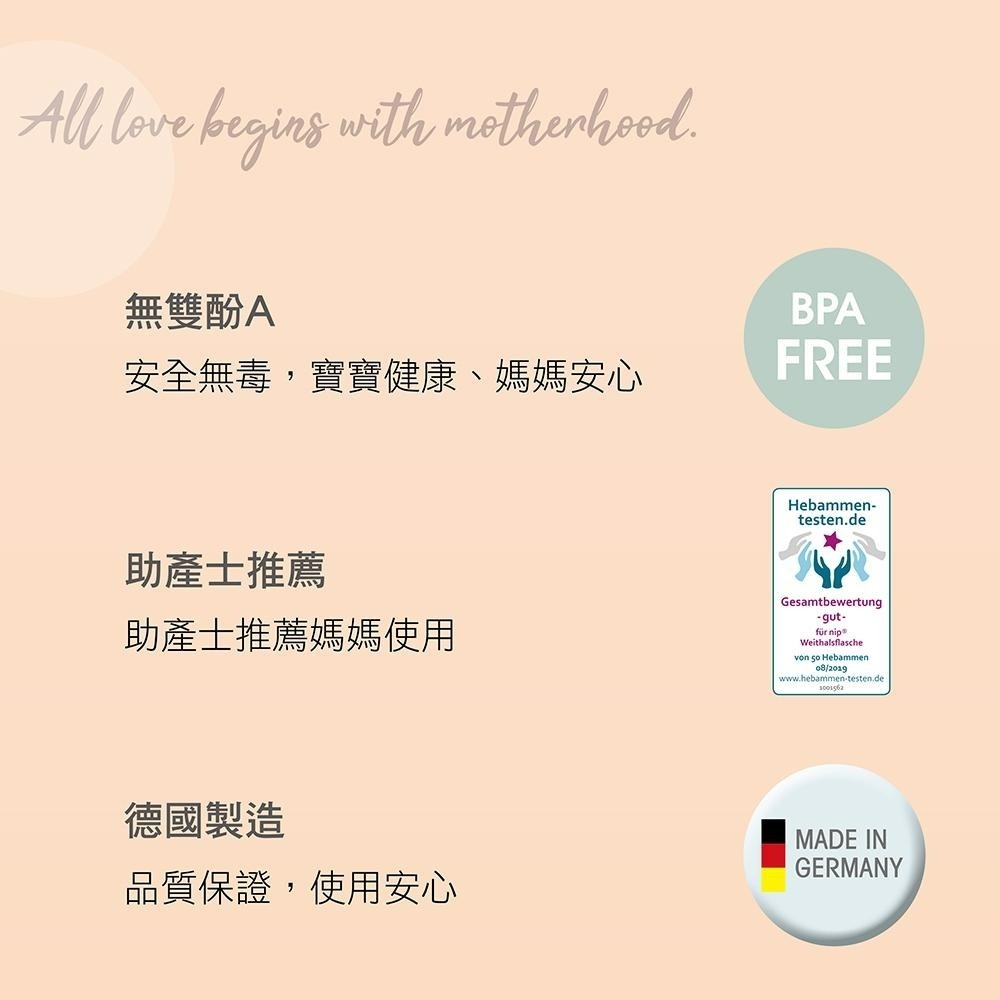 德國 NIP 寬口奶瓶 圓型奶嘴 S/M/L  替換奶嘴 仿乳頭實感 營造親餵吸吮感-細節圖7