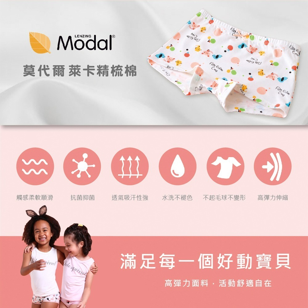 Lolo squirrel 莫代爾 萊卡精梳棉 兒童內褲 女童內褲 (2入裝 )-細節圖3