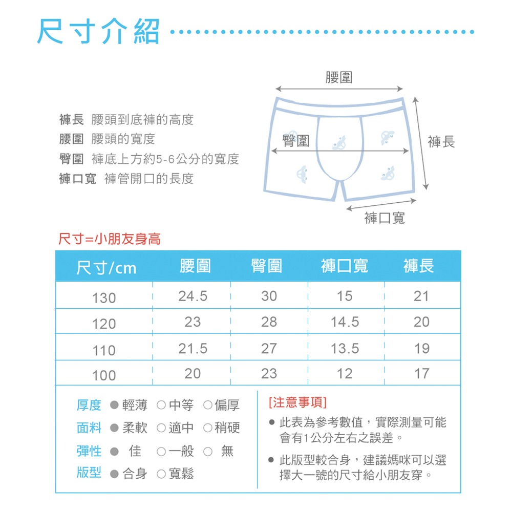 Lolo squirrel 莫代爾 萊卡精梳棉 兒童內褲 男童內褲 褲襠(3入裝 )-細節圖6