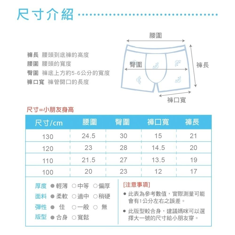 Lolo squirrel 莫代爾 萊卡精梳棉 兒童內褲 男童內褲 (1入裝 ) 三角-細節圖7