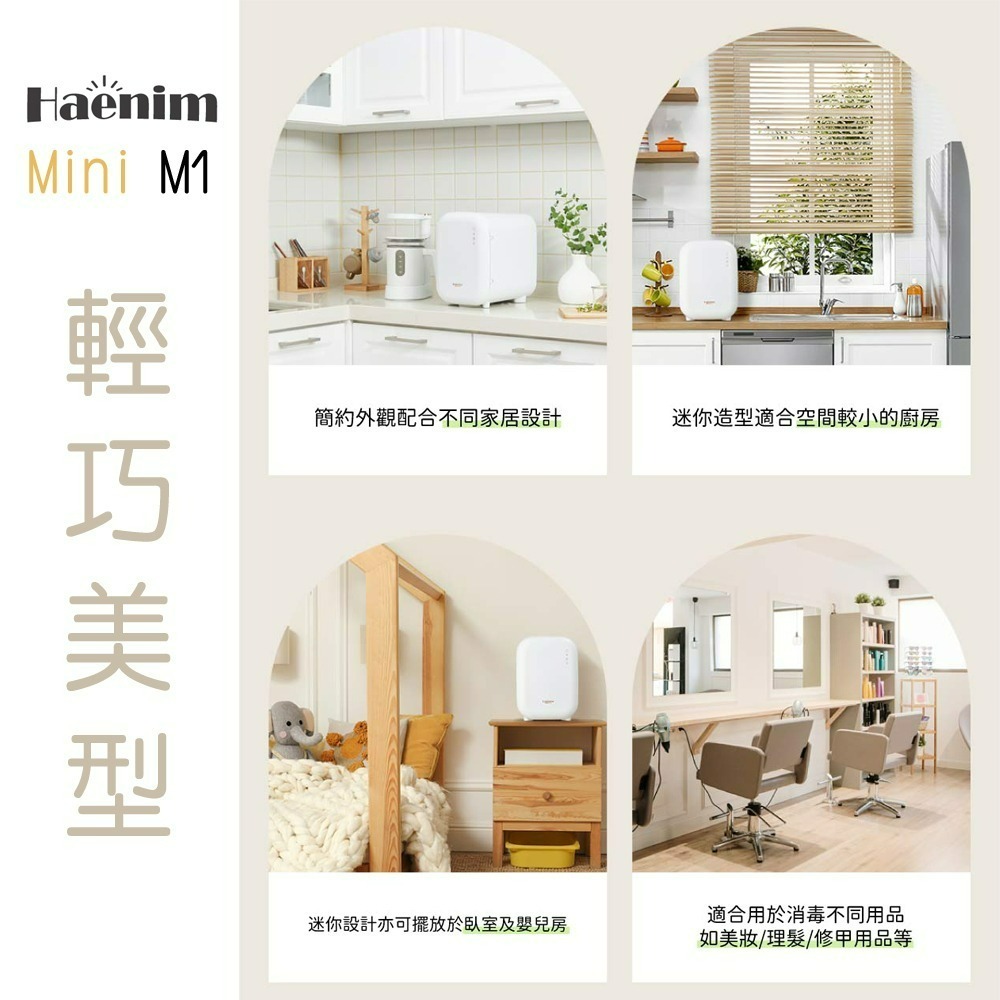 Haenim輕巧美型消毒機mini M1 迷你高效能 UV LED-細節圖4