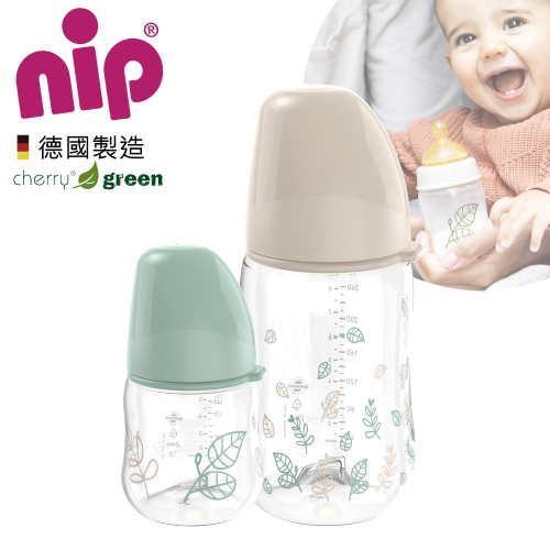 德國 NIP 寬口徑櫻桃乳膠PP奶瓶 (150ML/260ML)