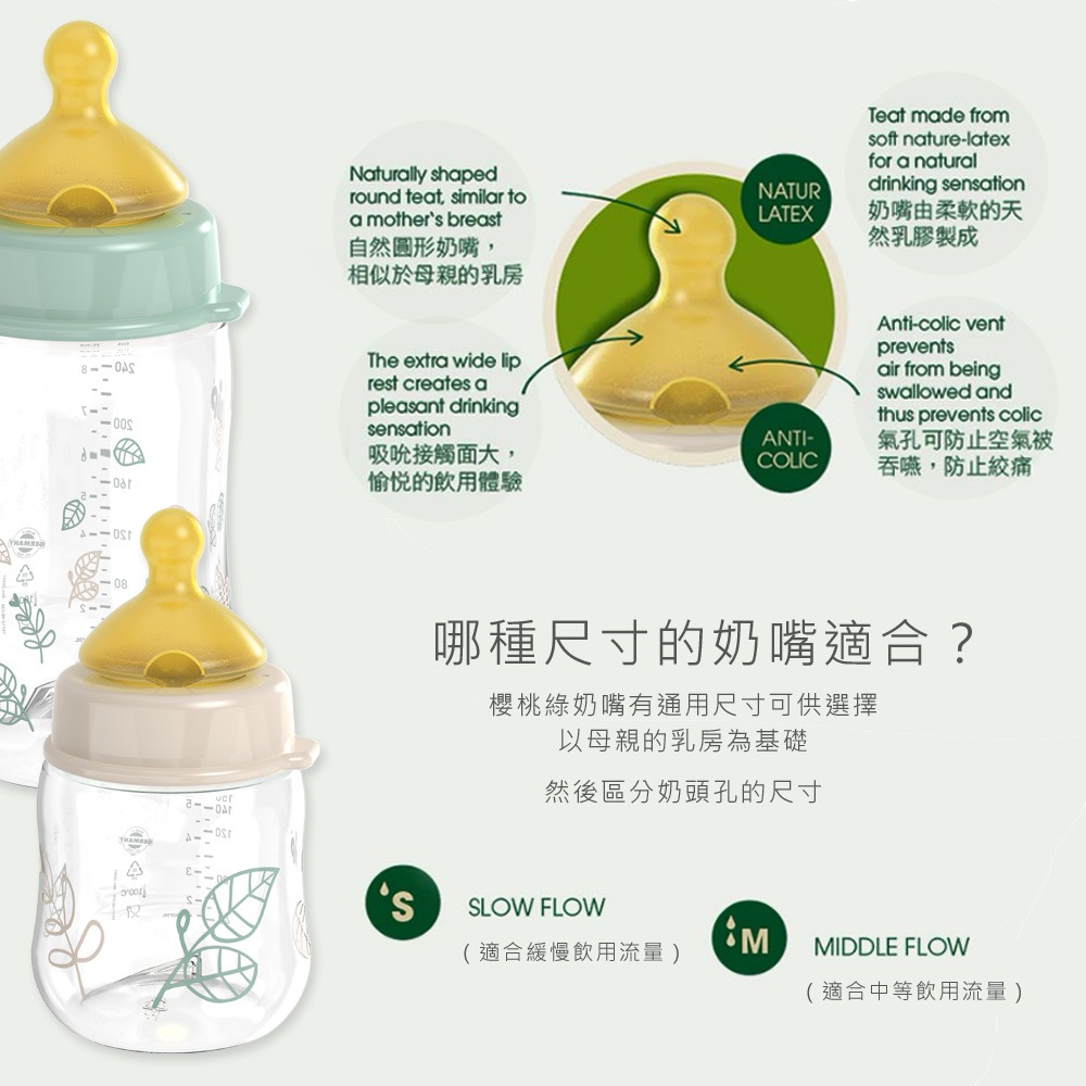 德國 NIP 寬口徑櫻桃乳膠PP奶瓶 (150ML/260ML)-細節圖4