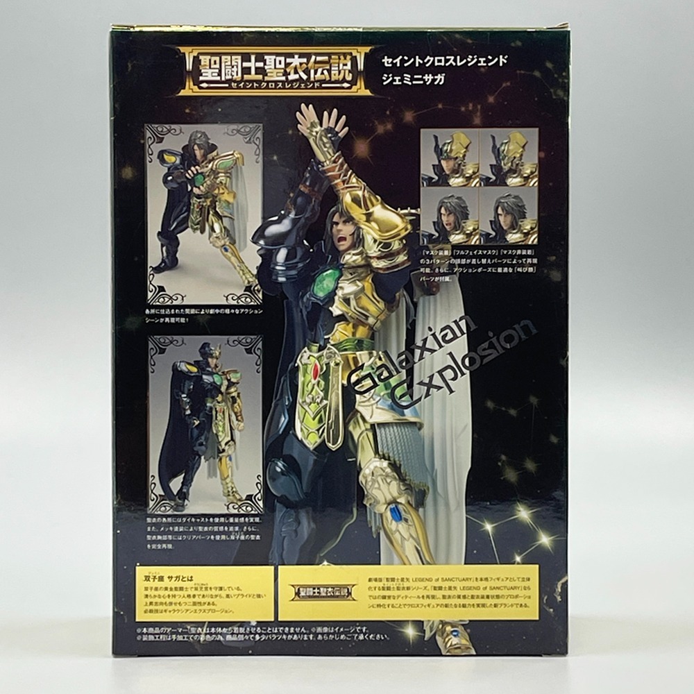 聖鬥士星矢 雙子座 薩卡-細節圖2