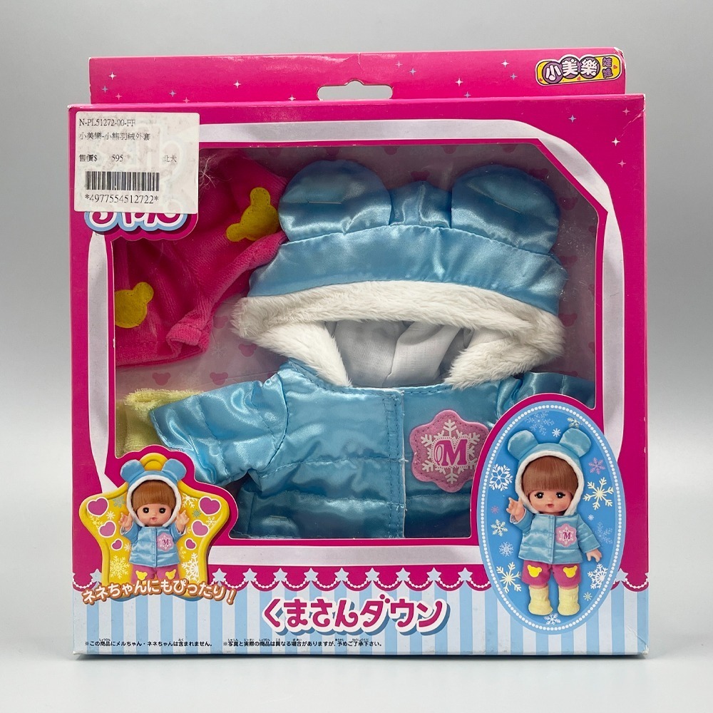 小美樂 娃娃配件 洋裝 熊熊 小羊 休閒服 蘋果 冰淇淋 氣球 燕尾服-細節圖2