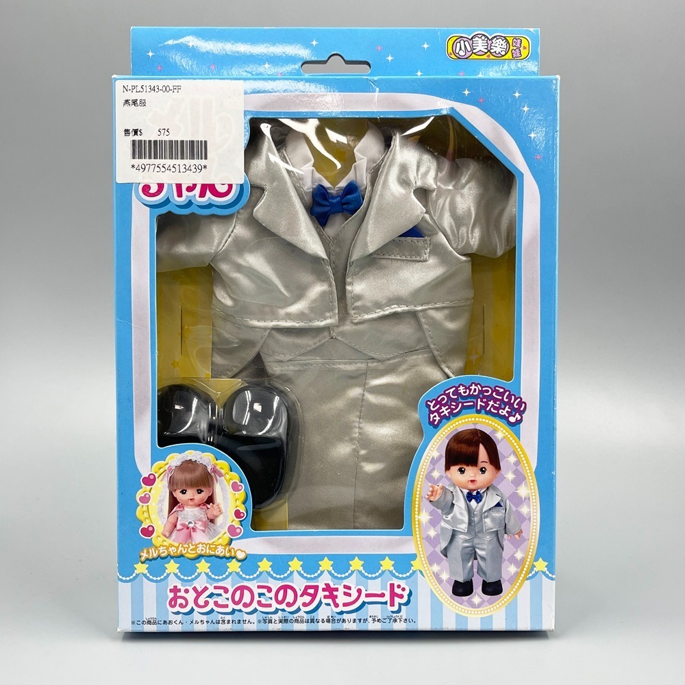 小美樂 娃娃配件 洋裝 熊熊 小羊 休閒服 蘋果 冰淇淋 氣球 燕尾服-細節圖6