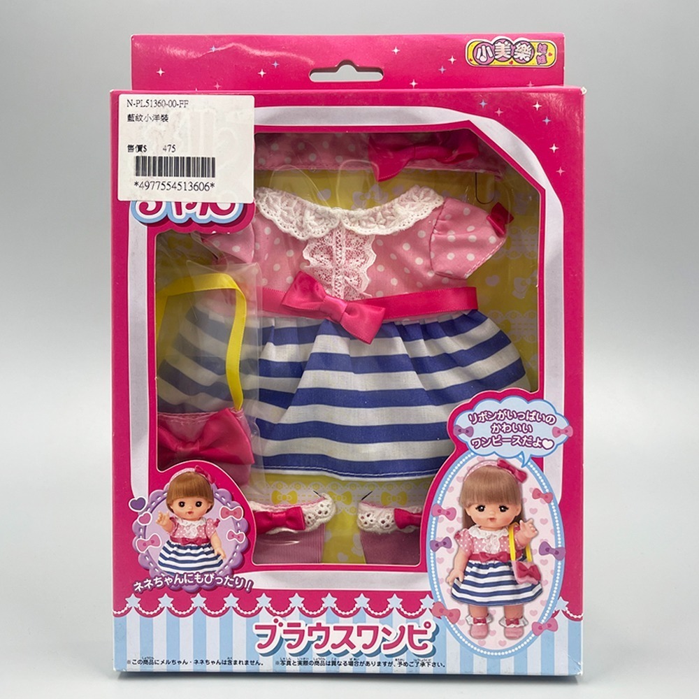 小美樂 娃娃配件 洋裝 熊熊 小羊 休閒服 蘋果 冰淇淋 氣球 燕尾服-細節圖7