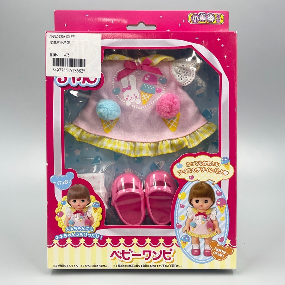 小美樂 娃娃配件 洋裝 熊熊 小羊 休閒服 蘋果 冰淇淋 氣球 燕尾服-細節圖8