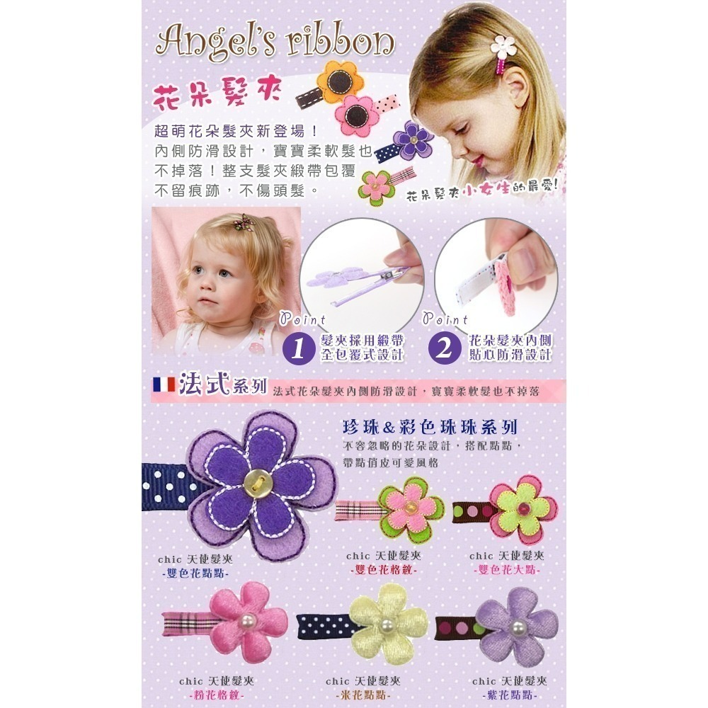 Angel＇s ribbon 天使髮夾 反光安全夾 絨毛髮夾 蝴蝶髮夾 花朵髮夾-細節圖5