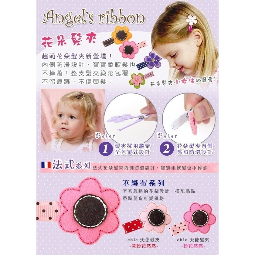 Angel＇s ribbon 天使髮夾 反光安全夾 絨毛髮夾 蝴蝶髮夾 花朵髮夾-細節圖6
