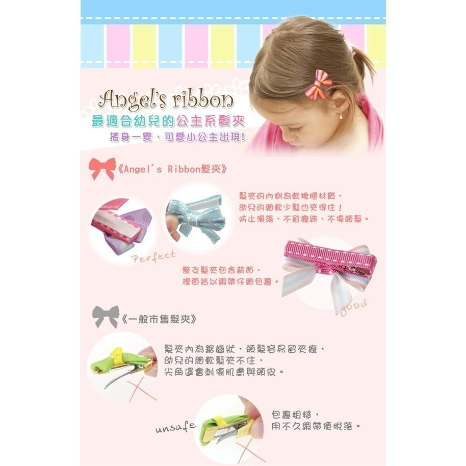 Angel＇s ribbon 天使髮夾 反光安全夾 絨毛髮夾 蝴蝶髮夾 花朵髮夾-細節圖9
