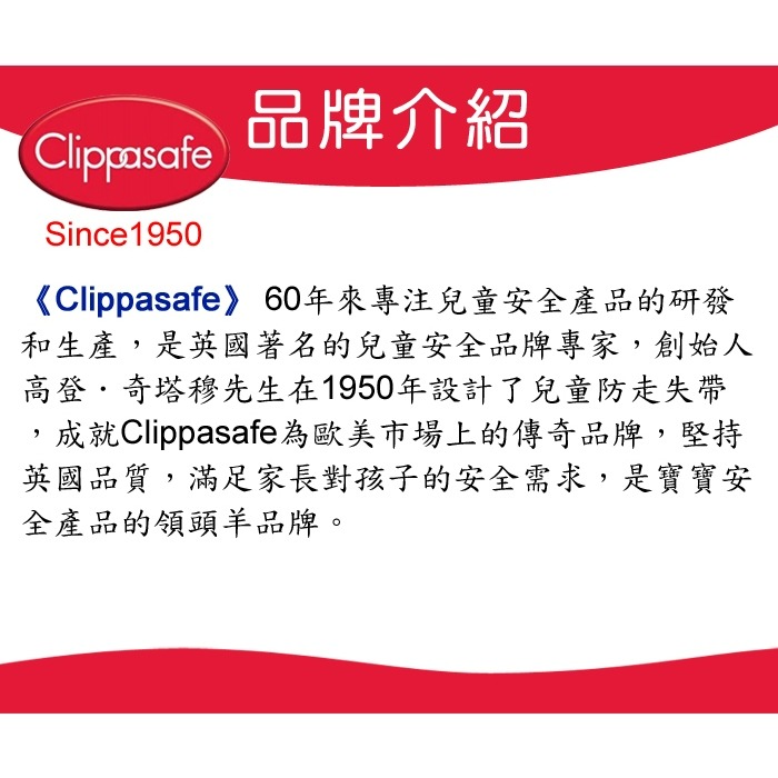 英國 Clippasafe 雙肩防走失背包 小童輕量防走失包 小童背包 牽引包-細節圖4