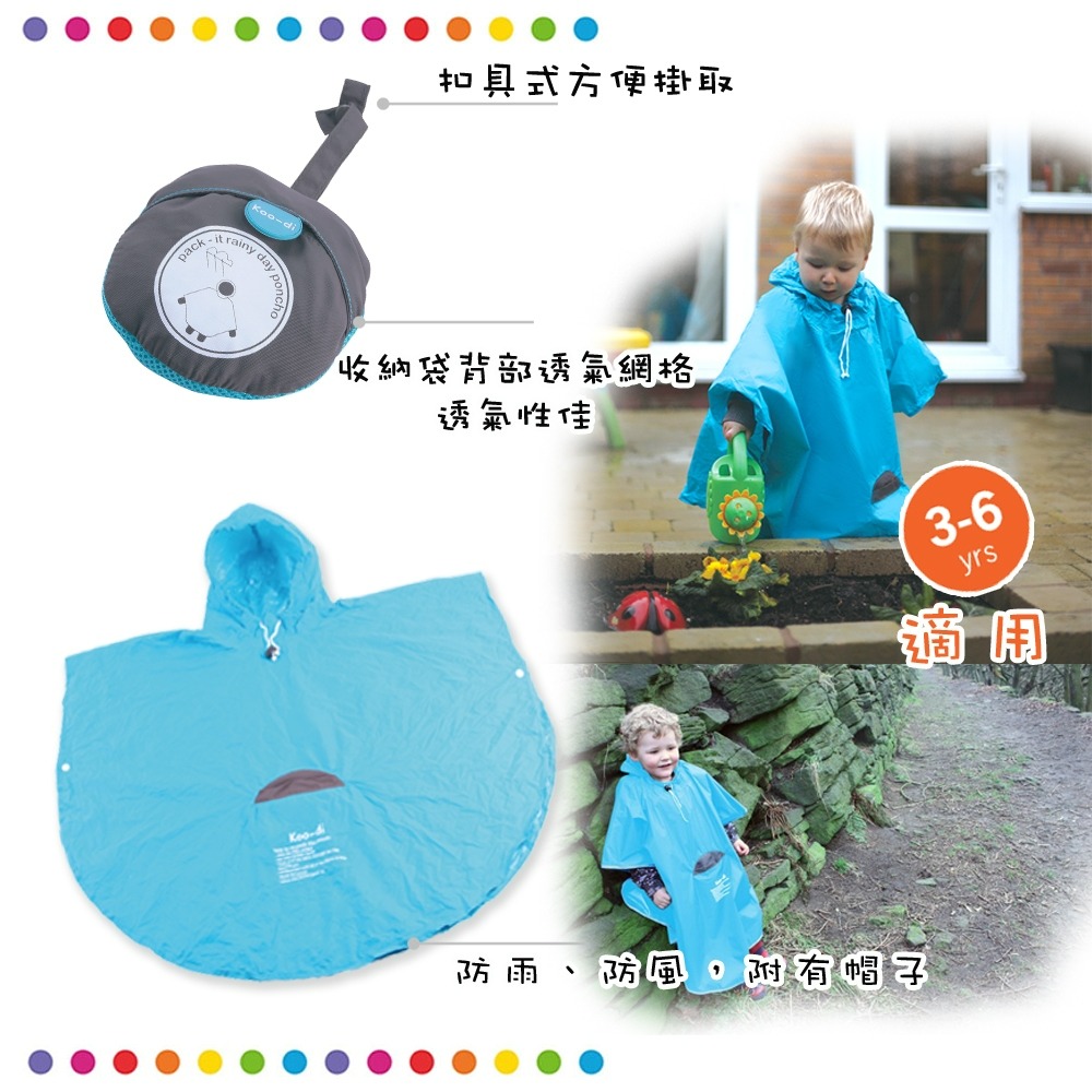 KOO-DI 幼孩童摺疊便攜雨衣 收納雨衣 輕便好攜-細節圖2