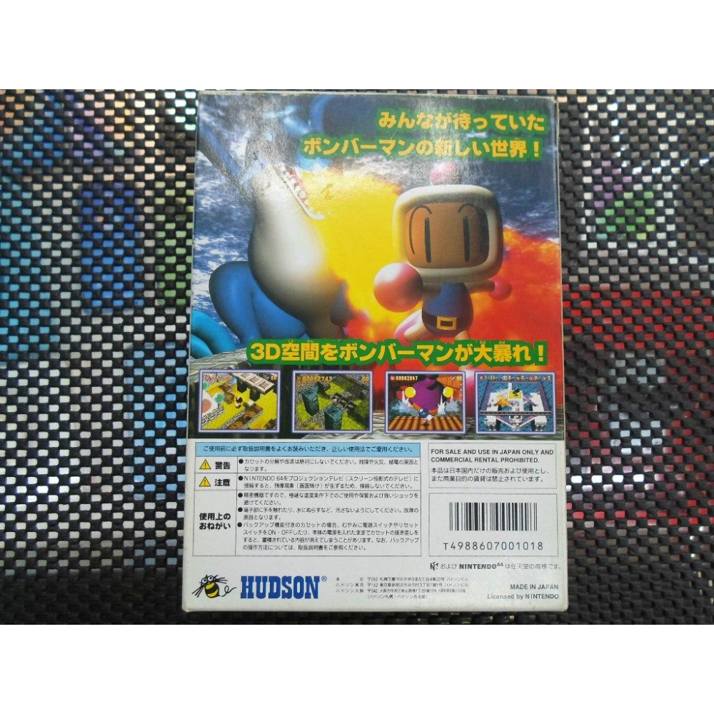 N64 爆轟炸超人 爆ボンバーマン Baku Bomberman-細節圖2