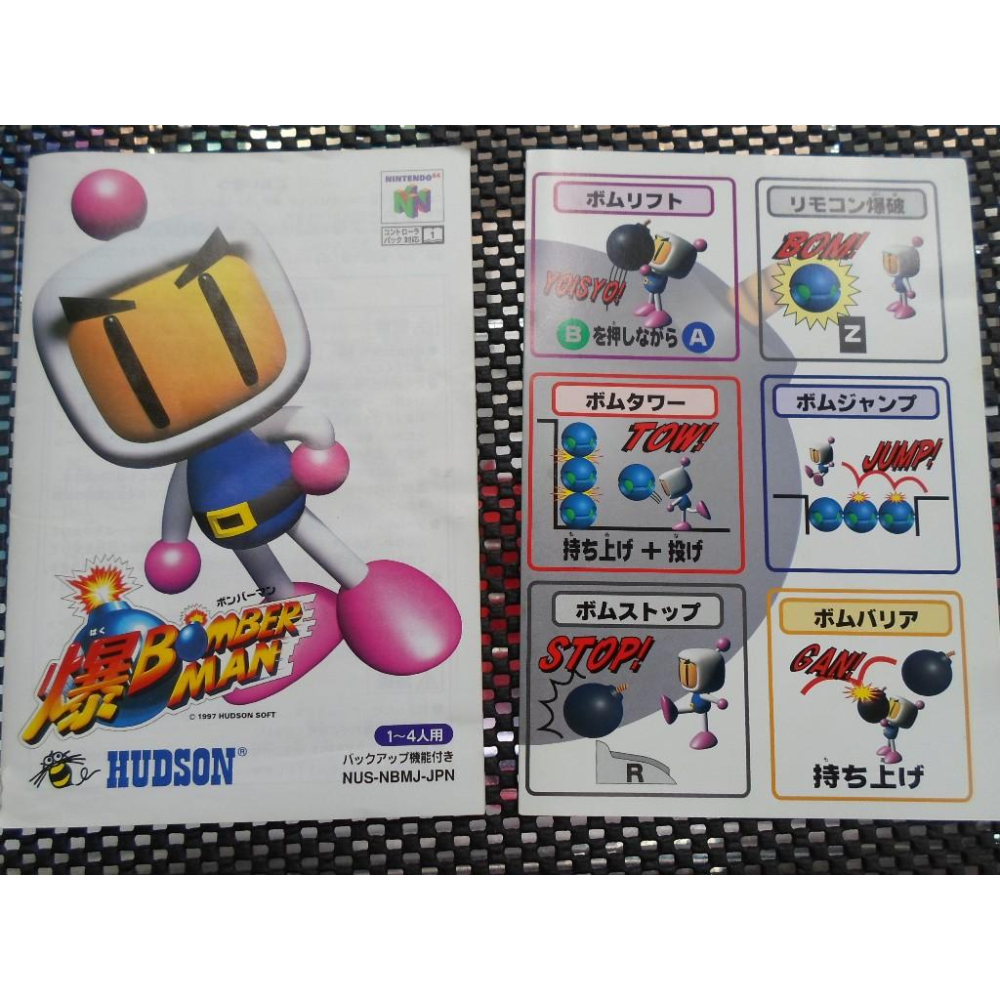 N64 爆轟炸超人 爆ボンバーマン Baku Bomberman-細節圖4