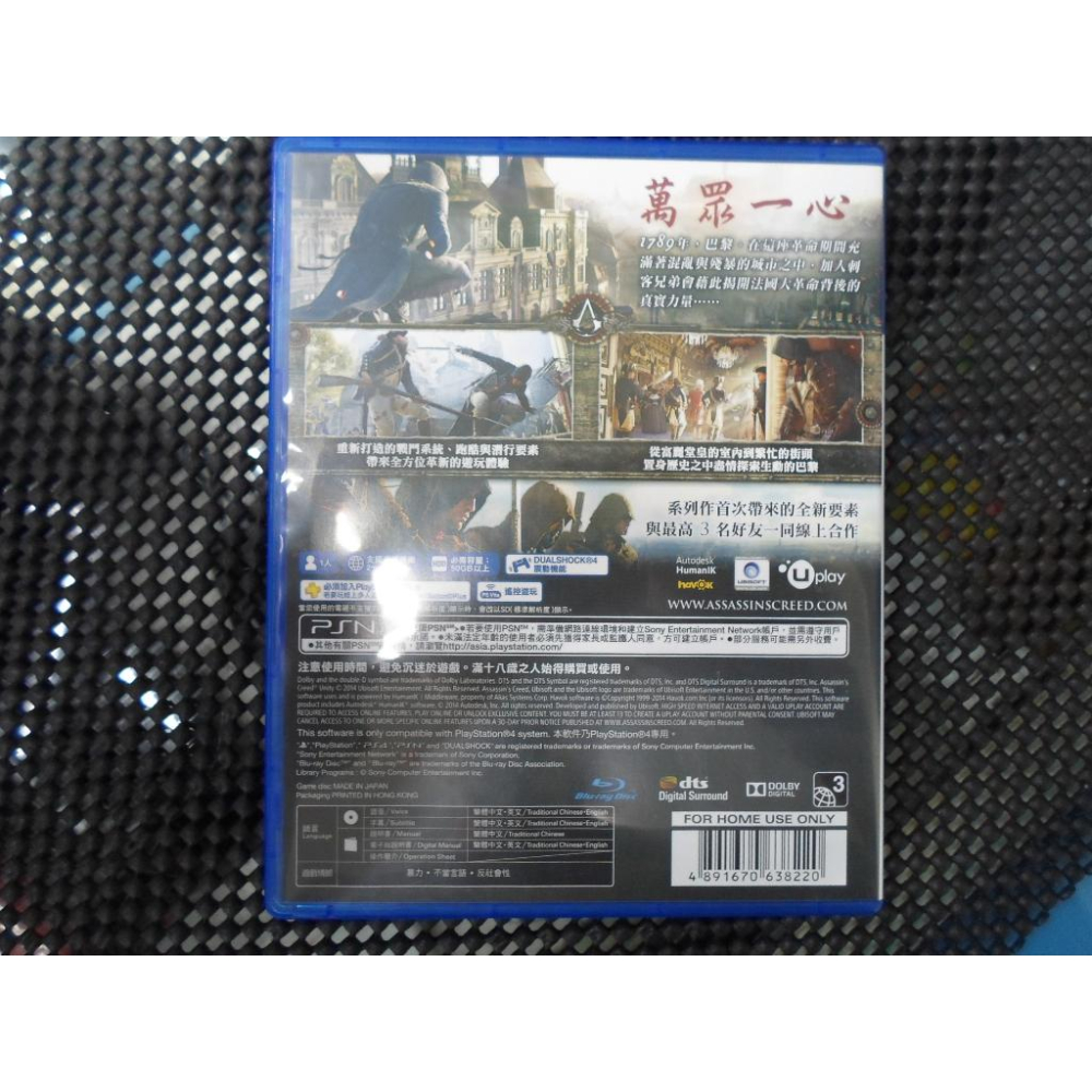 PS4 刺客教條：大革命 アサシンクリード ユニティ Assassin＇s Creed: Unity-細節圖3