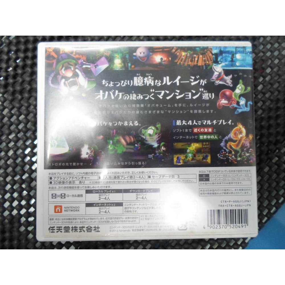 3DS 路易吉洋樓 2 ルイージマンション 2 Luigi＇s Mansion Dark Moon-細節圖3