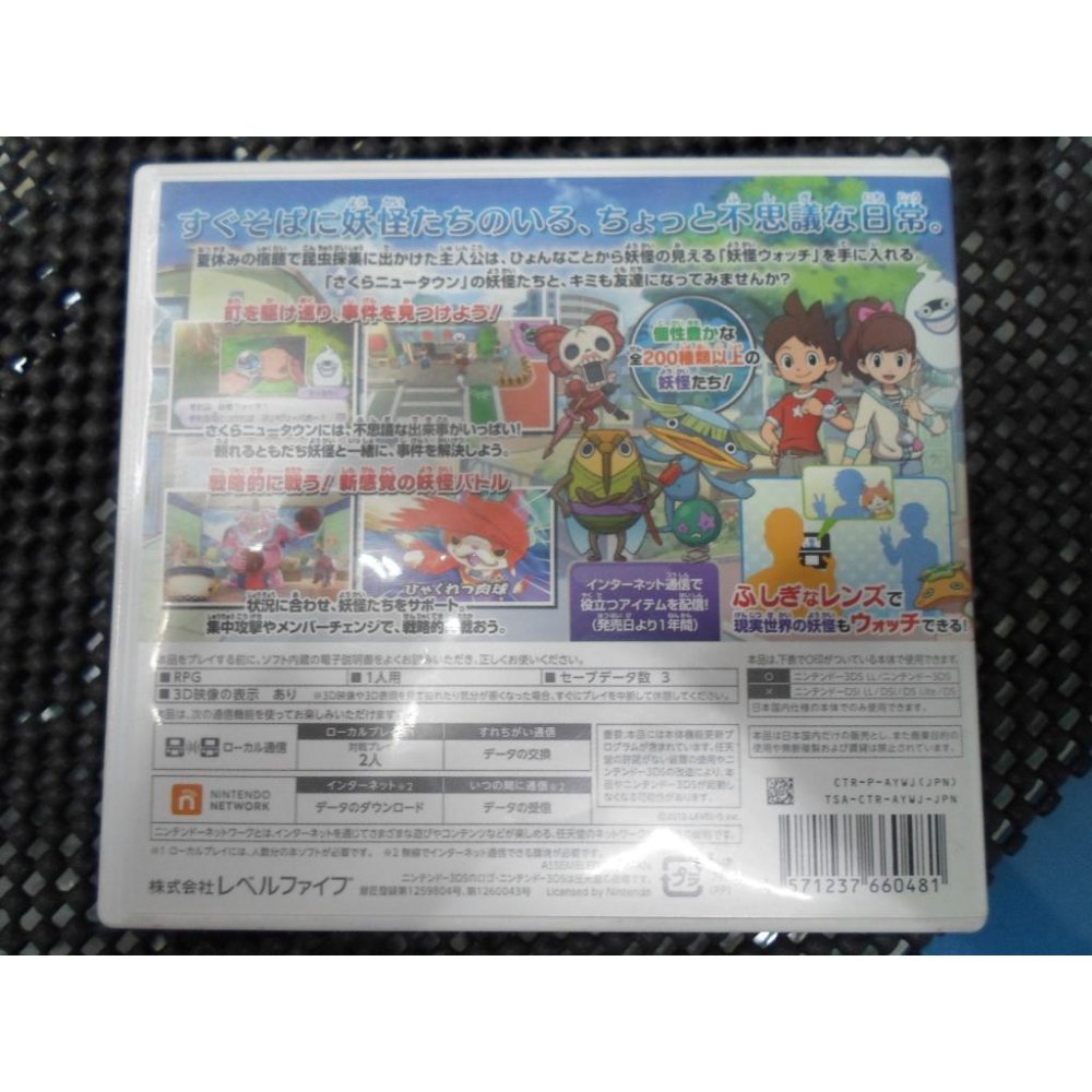 3DS 妖怪手錶 妖怪ウォッチ Yo-Kai Watch-細節圖3