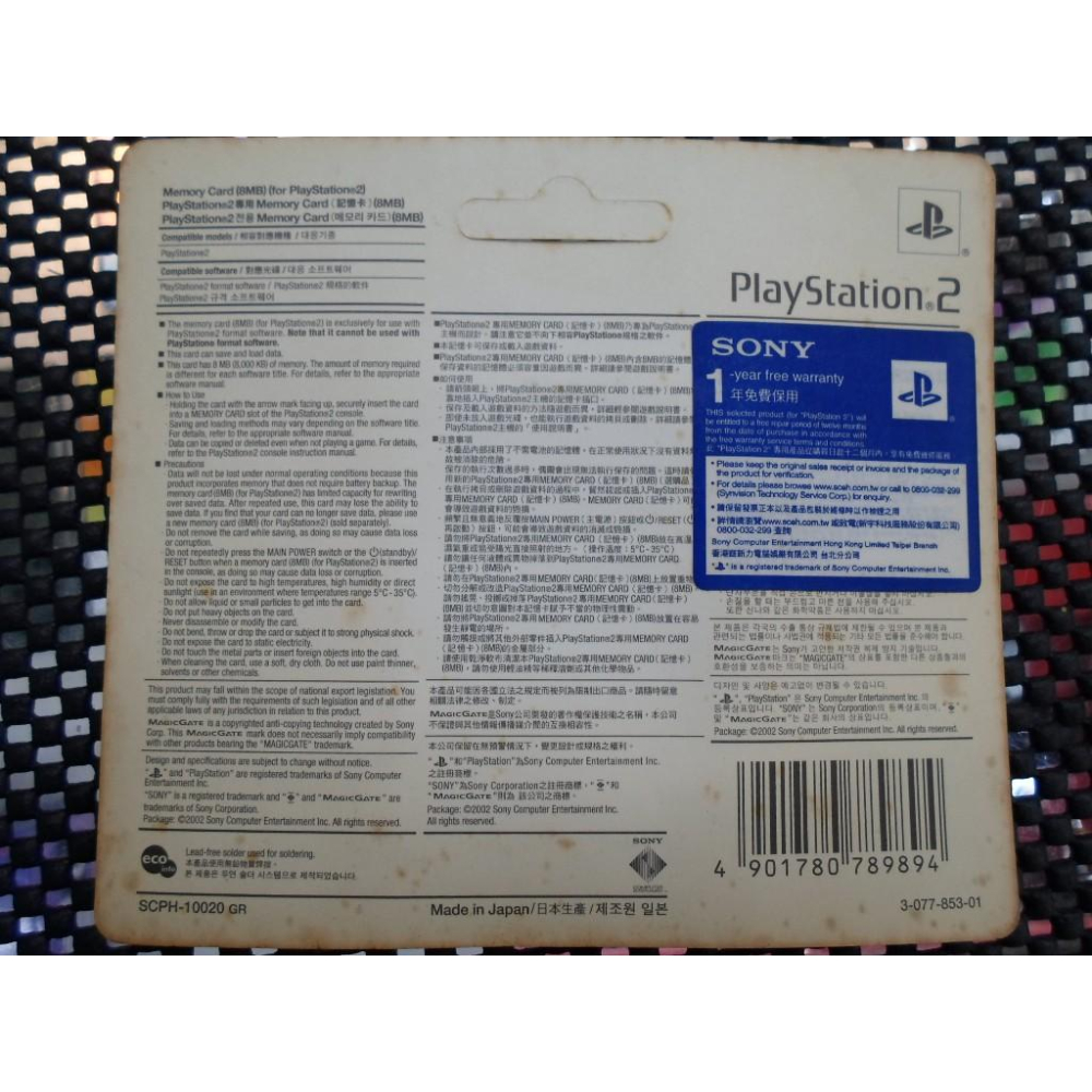 SONY PlayStation2 PS2 原廠記憶卡(8MB)全新未拆封-細節圖6