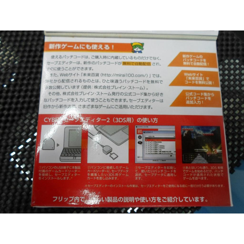 3DS專用CYBER Save Editor2正品商品 遊戲修改器 金手指 存檔編輯-細節圖3