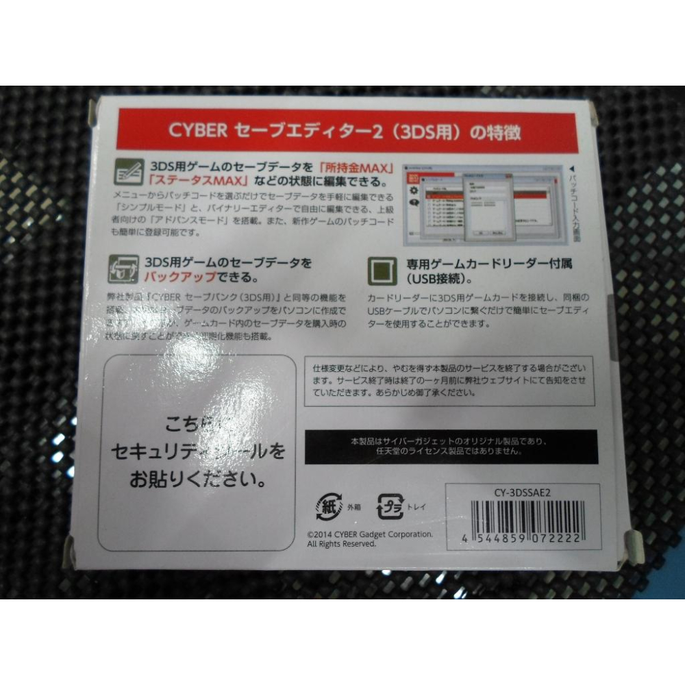 3DS專用CYBER Save Editor2正品商品 遊戲修改器 金手指 存檔編輯-細節圖4