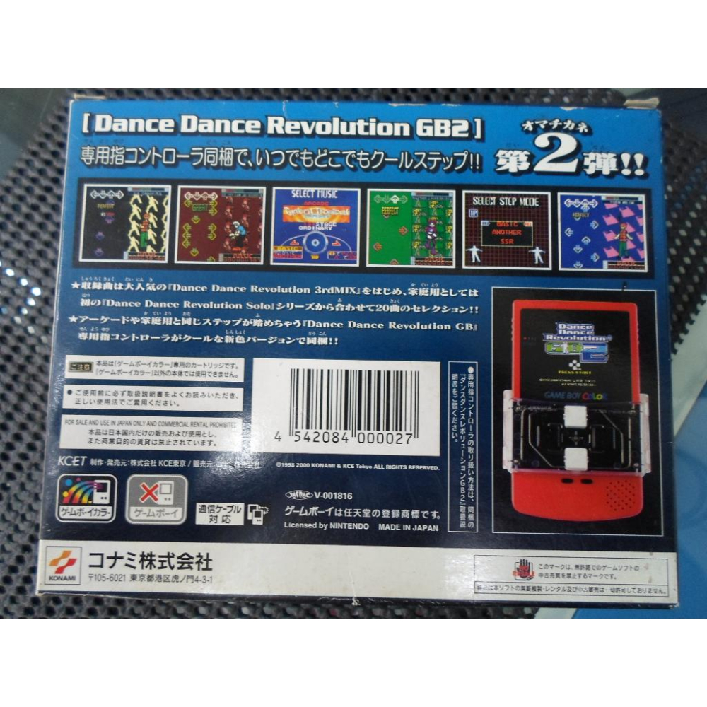 Game Boy Color 熱舞革命 DDR GB2 專用搖桿按鈕按鍵同梱版-細節圖3