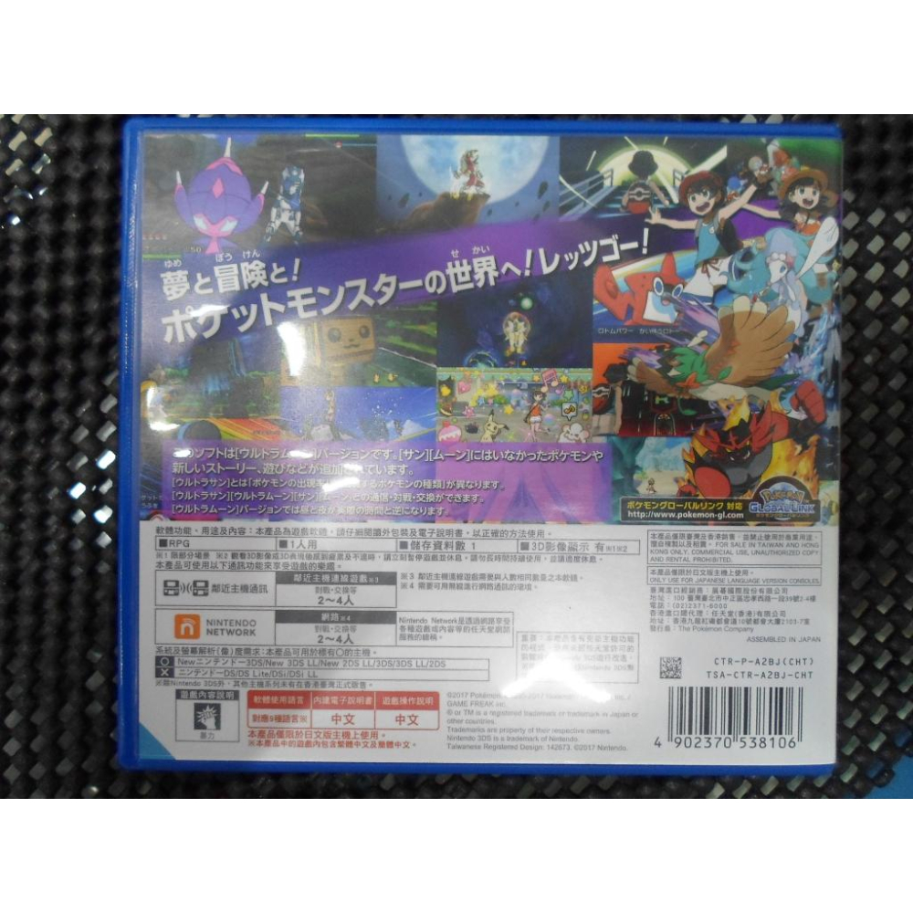 3DS LL ポケモンサン ムーン アルファサファイア 高品質 - ニンテンドー3DS