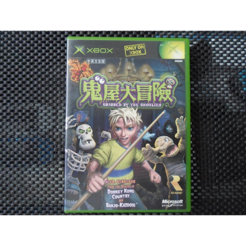 XBOX 鬼屋大冒險 Grabbed by the Ghoulies グラブド・バイ・グーリーズ