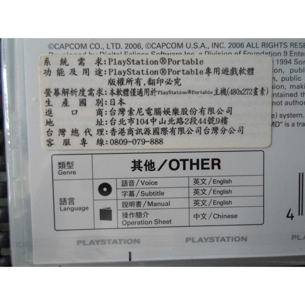 PSP CAPCOM 經典遊戲合輯 PSP Capcom Classics Collection Remixed-細節圖3
