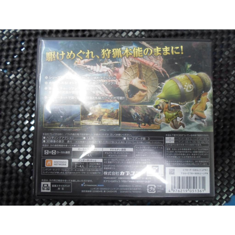 3DS 魔物獵人 4 モンスターハンター4 MONSTER HUNTER 4-細節圖3