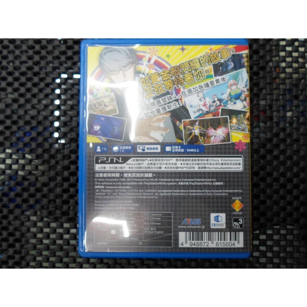 PlayStation Vita PSV 女神異聞錄 4 黃金版 PERSONA 4 The GOLDEN-細節圖3