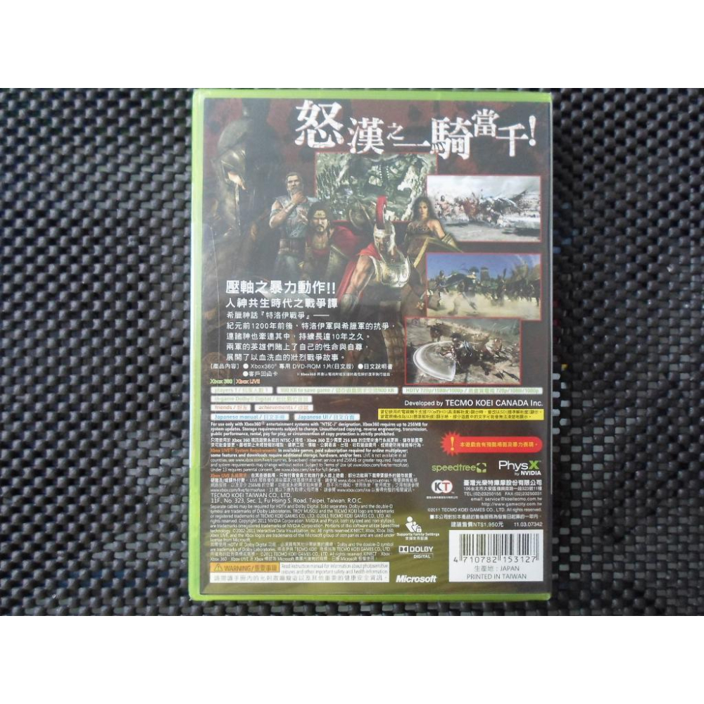 XBOX360 特洛伊無雙 TROY 無双 Warriors Legends of Troy-細節圖2